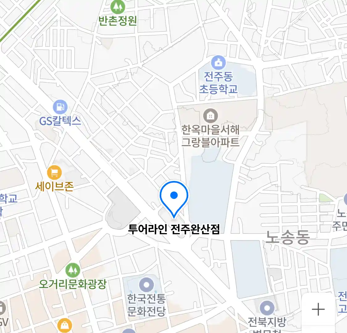 투어라인 전주완산점 위치