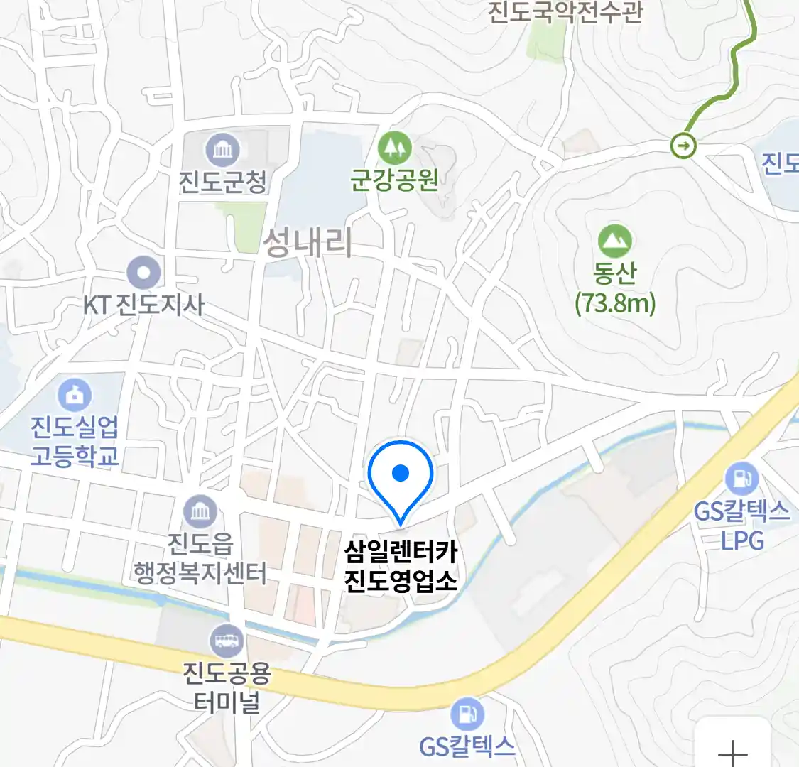 삼일렌터카 진도영업소 위치