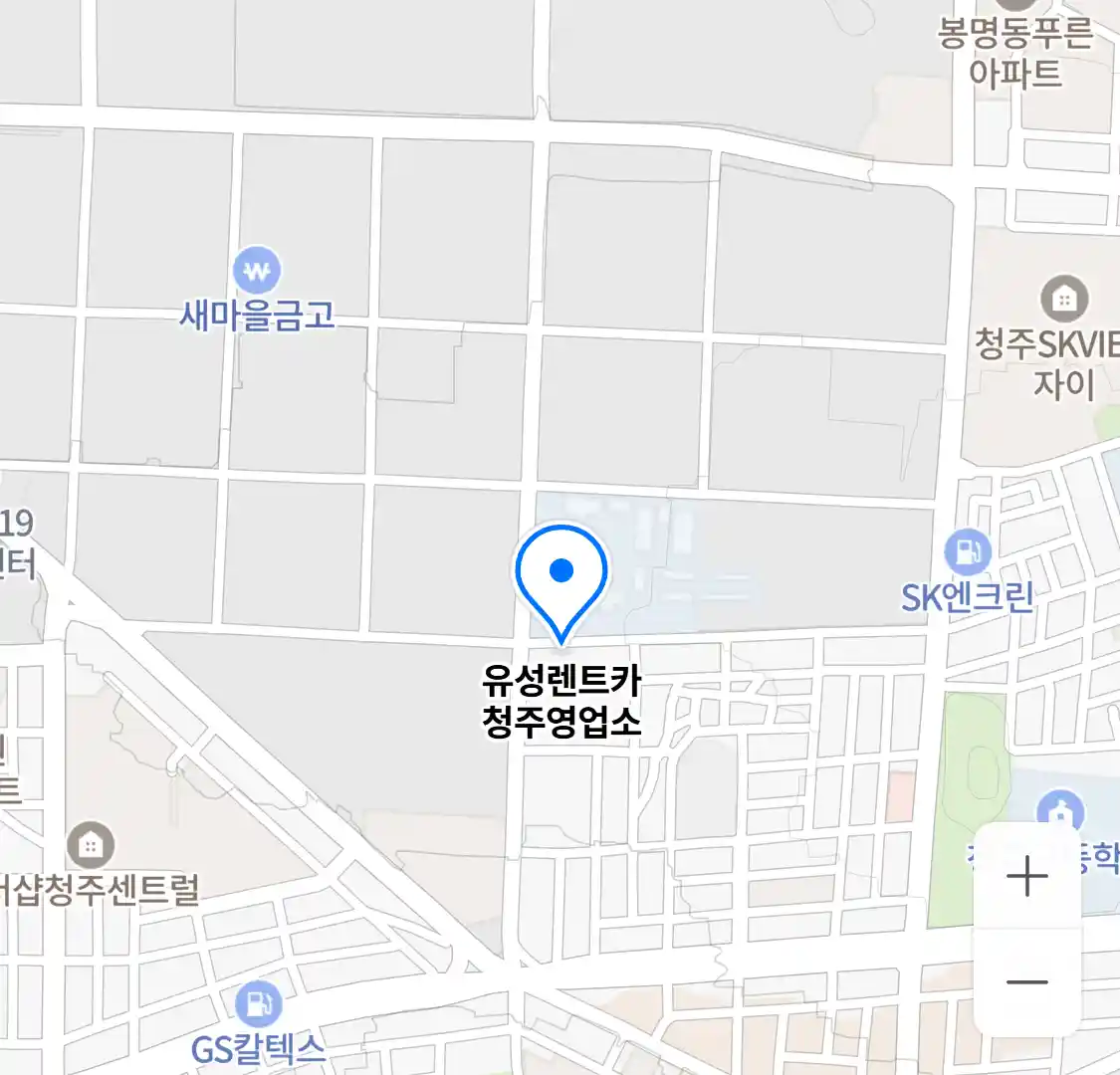 유성렌트카 청주영업소 위치