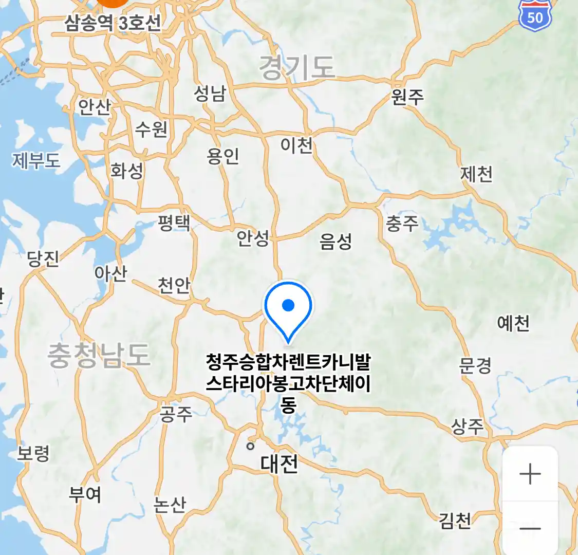 청주승합차렌트카니발스타리아봉고차단체이동 위치