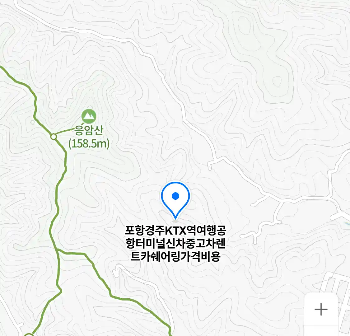 포항경주KTX역여행공항터미널신차중고차렌트카쉐어링가격비용 위치