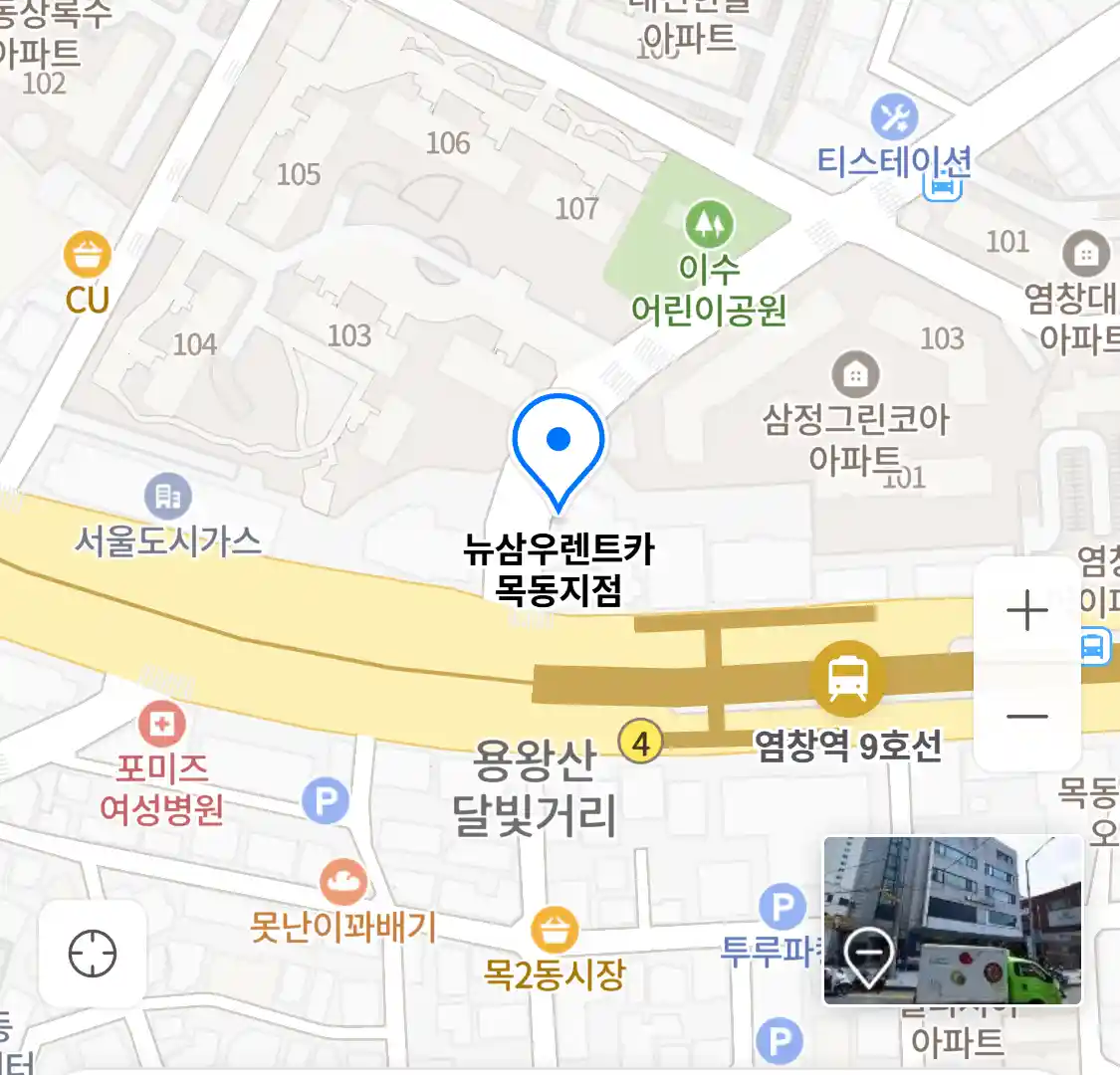 뉴삼우렌트카 목동지점 위치