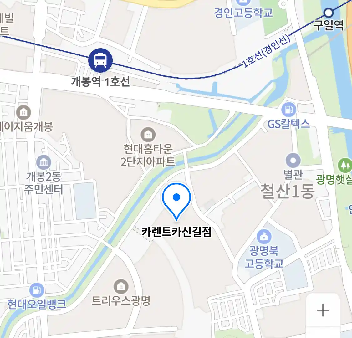 카렌트카신길점 위치