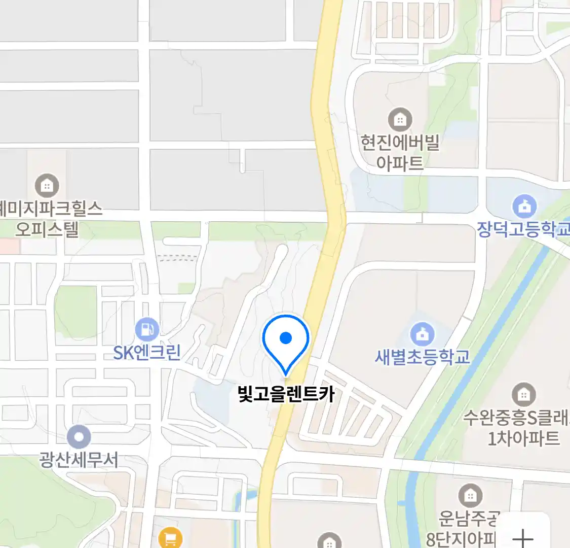 빛고을렌트카 위치