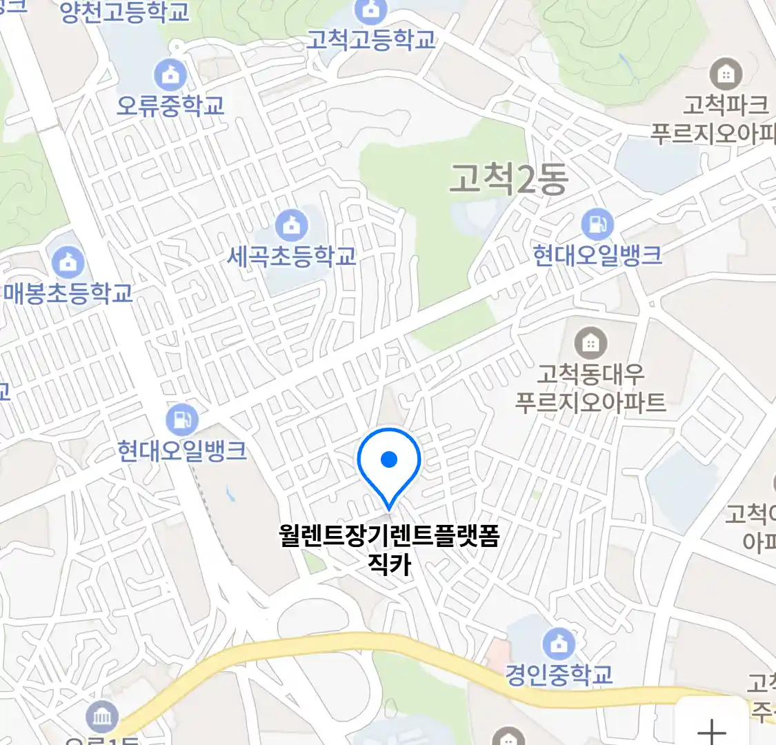 월렌트장기렌트플랫폼직카 위치