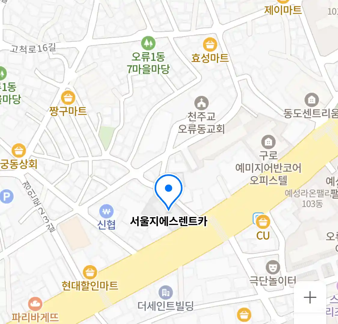 서울지에스렌트카 위치