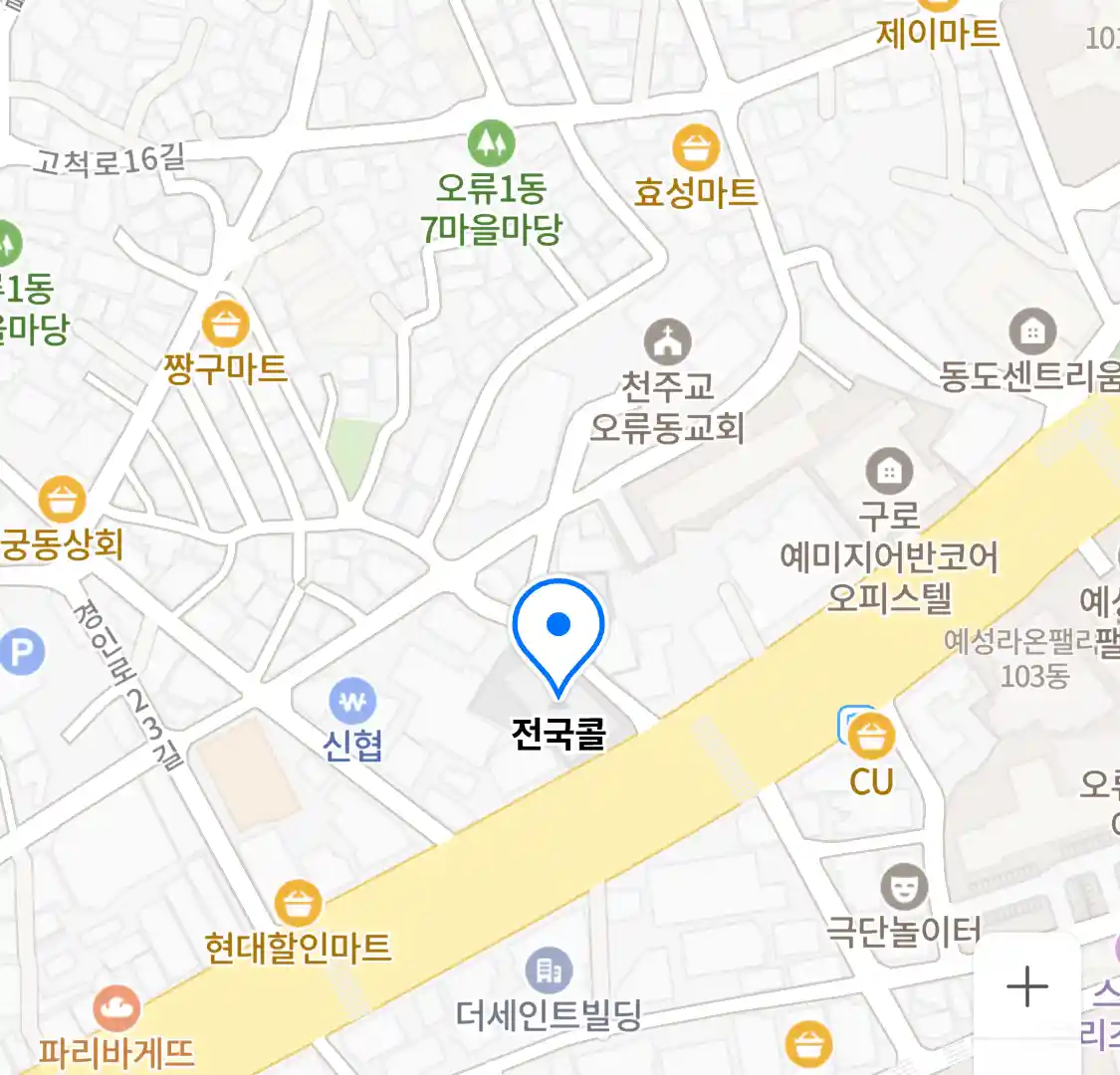 전국콜 위치