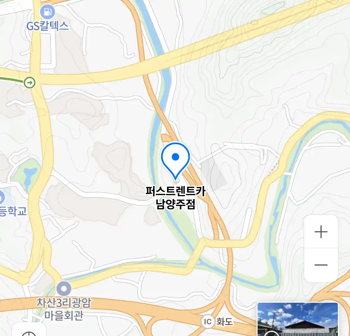 퍼스트렌트카 남양주점 위치