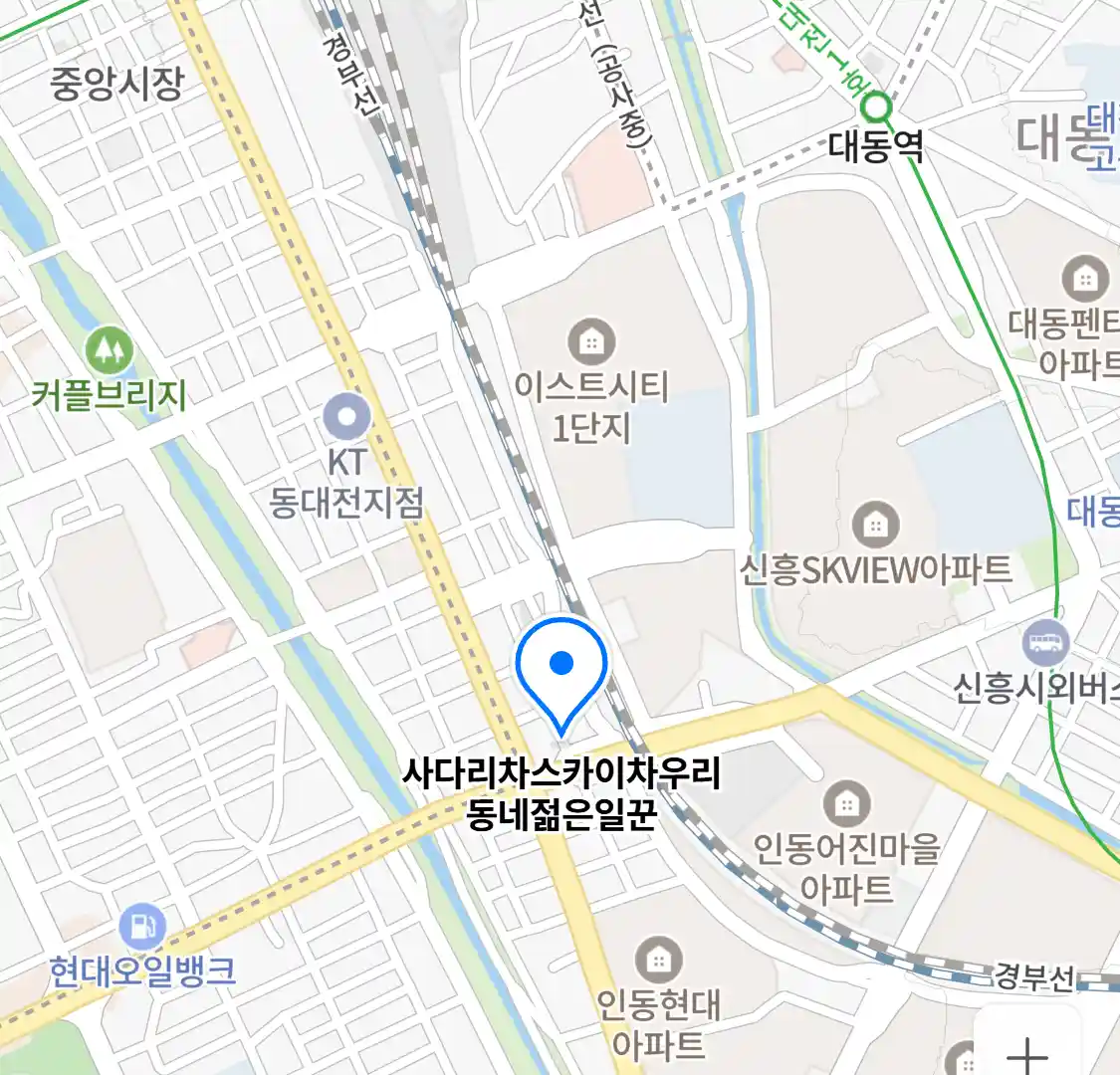 사다리차스카이차우리동네젊은일꾼 위치