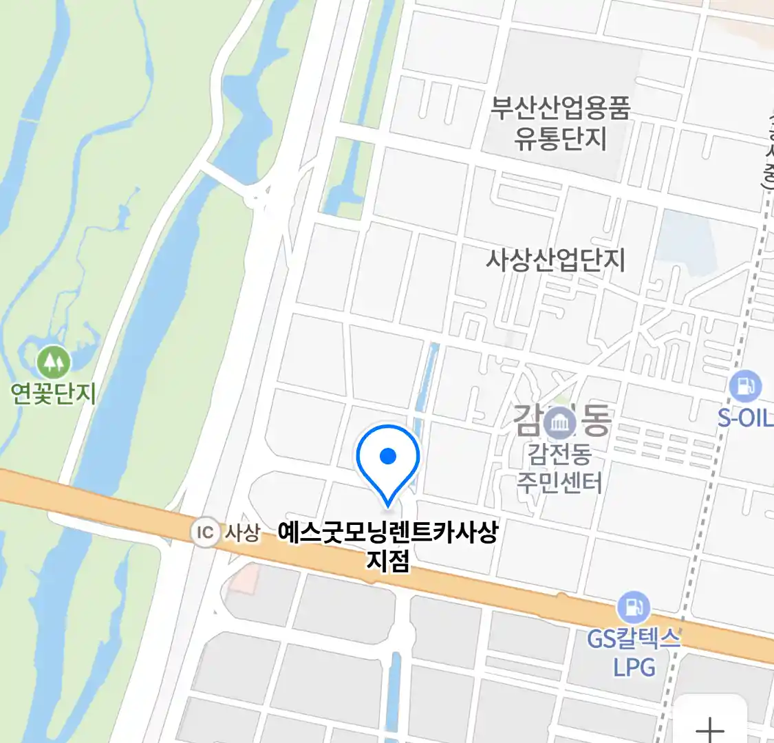 예스굿모닝렌트카사상지점 위치