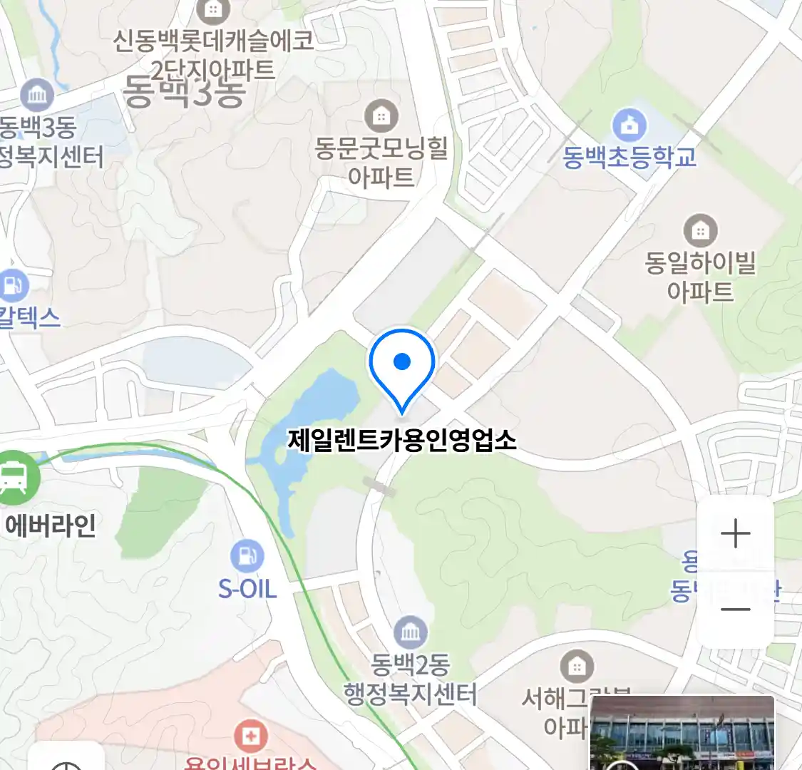 제일렌트카 용인영업소 위치