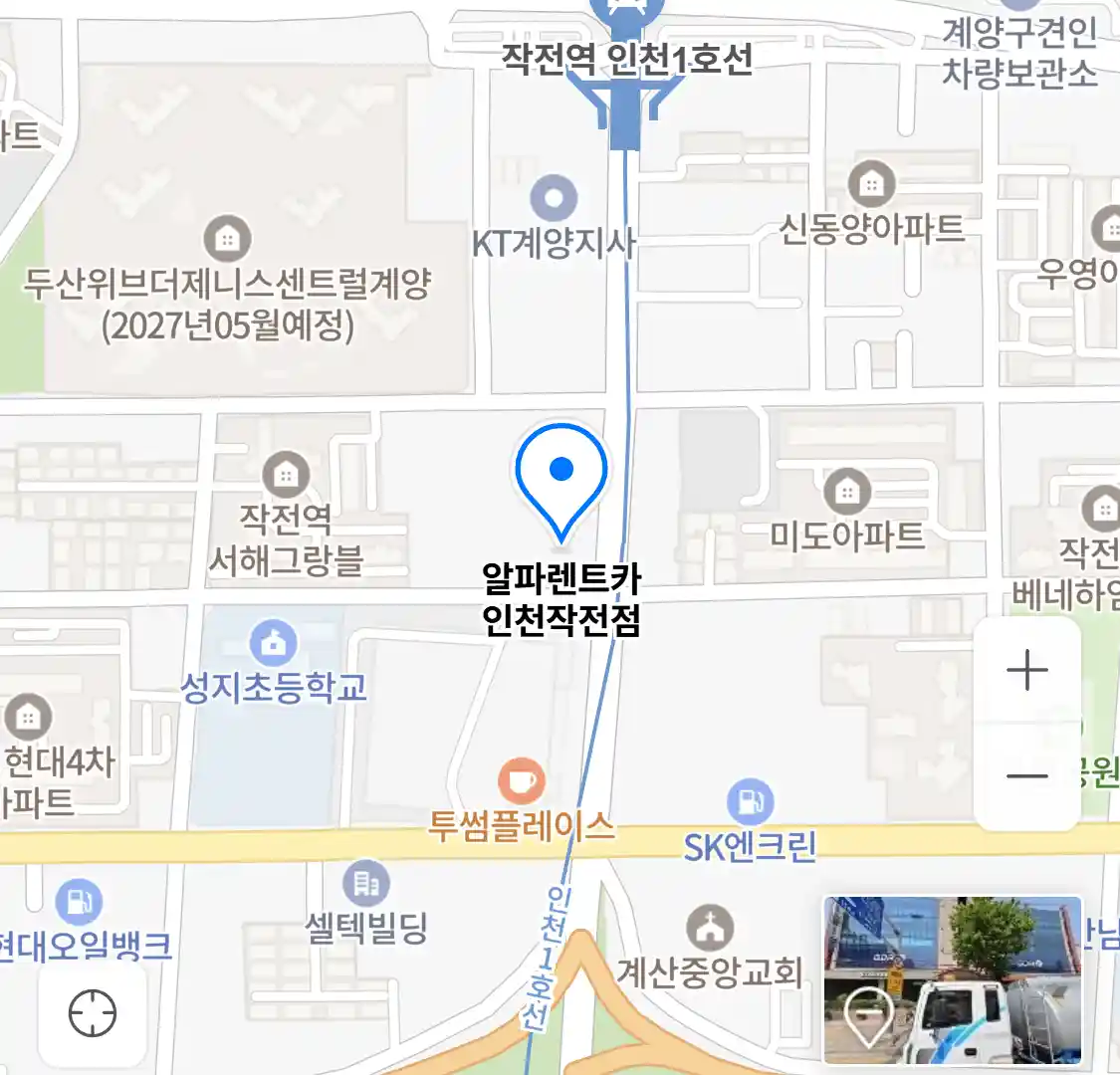 알파렌트카 인천작전점 지도