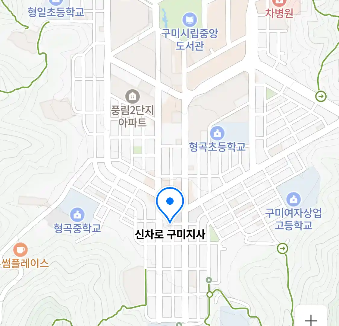 신차로 구미지사 위치
