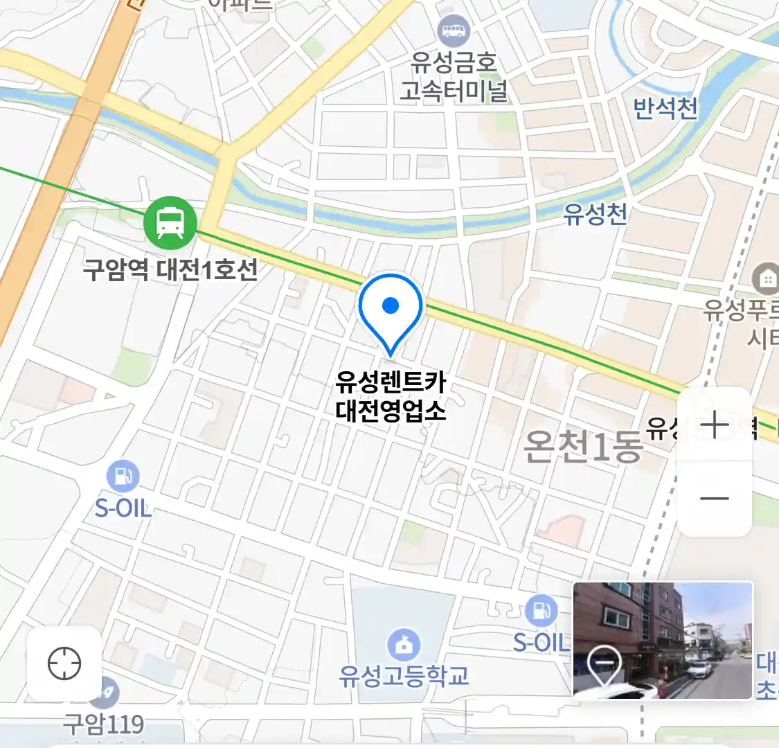 유성렌트카 대전영업소 위치