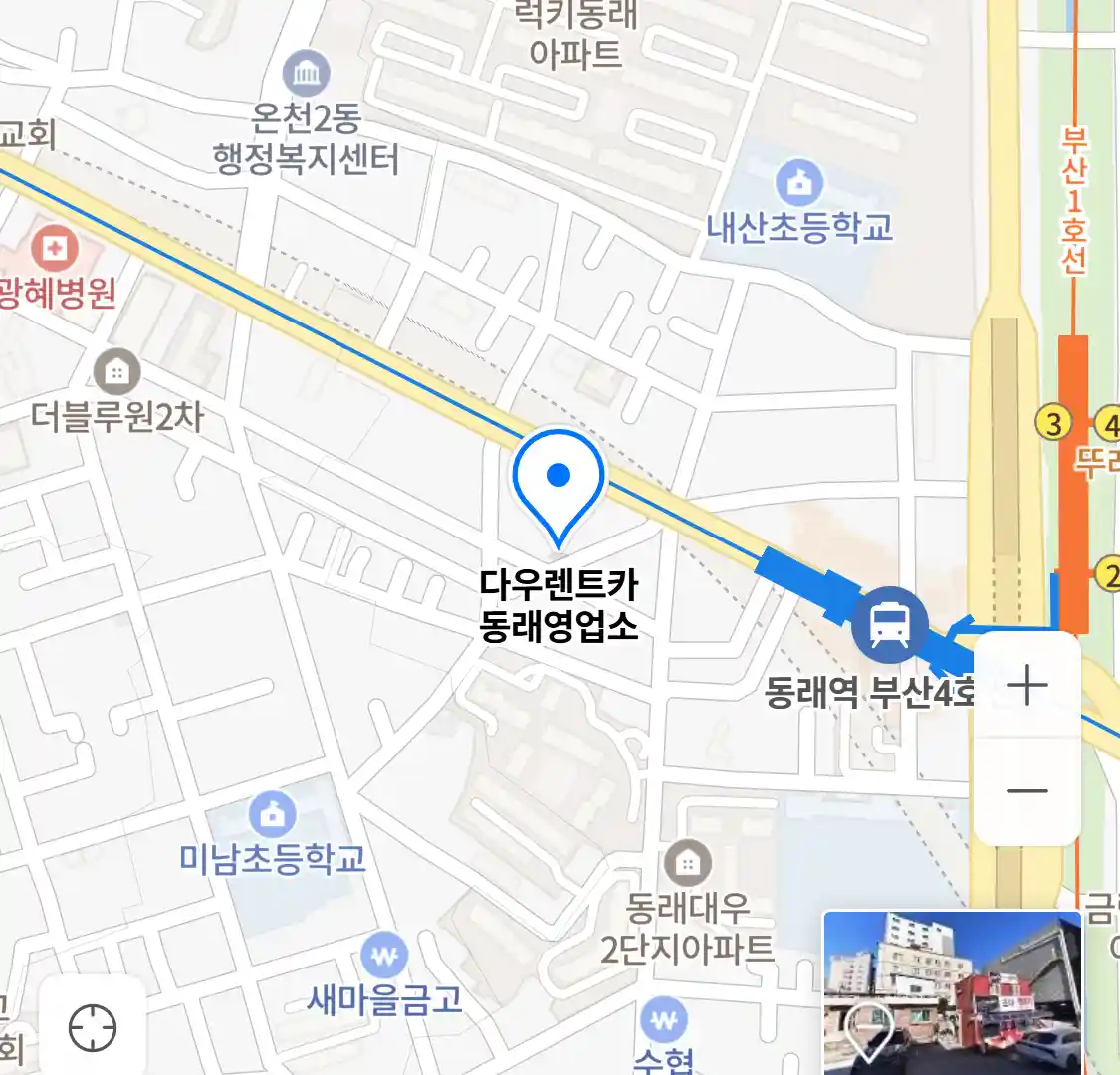 다우렌트카 동래영업소 위치