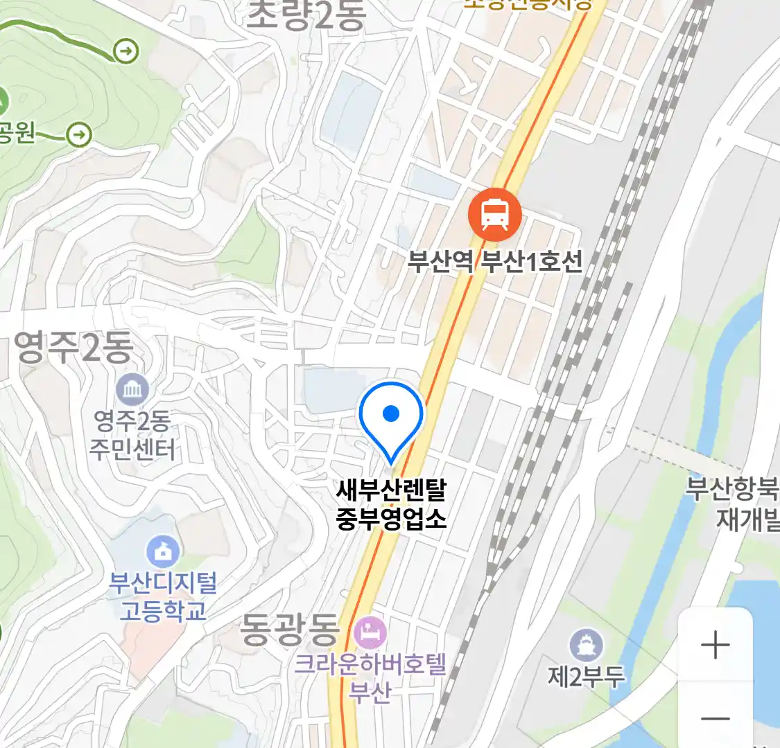 새부산렌탈 중부영업소 위치
