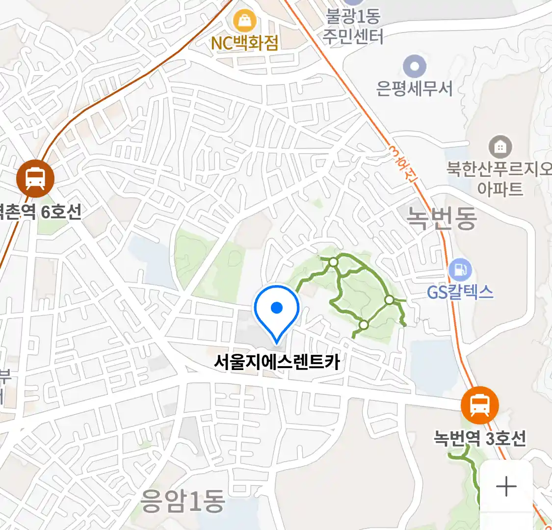 서울지에스렌트카 위치