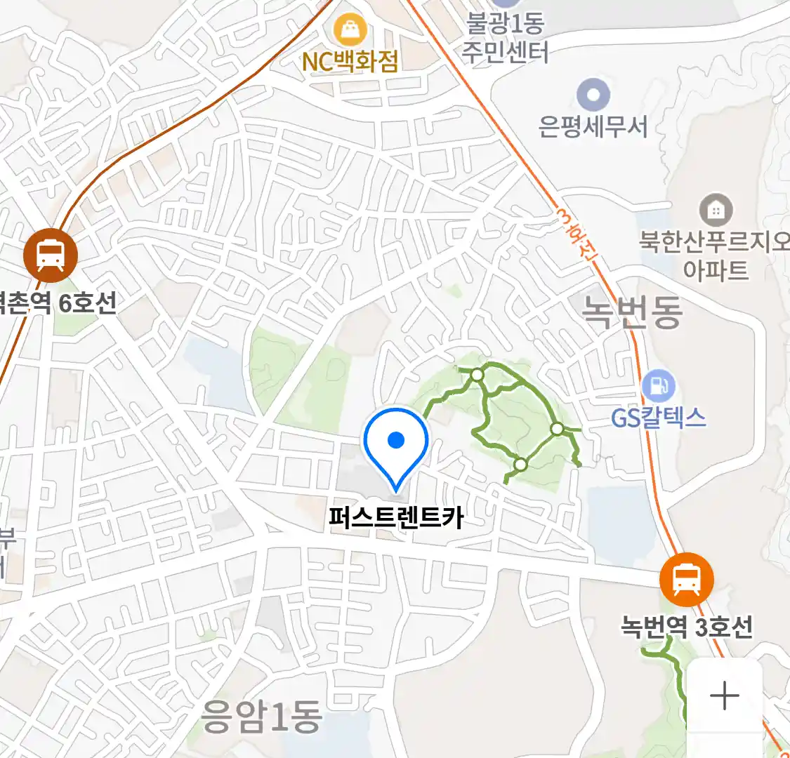 퍼스트렌트카 위치
