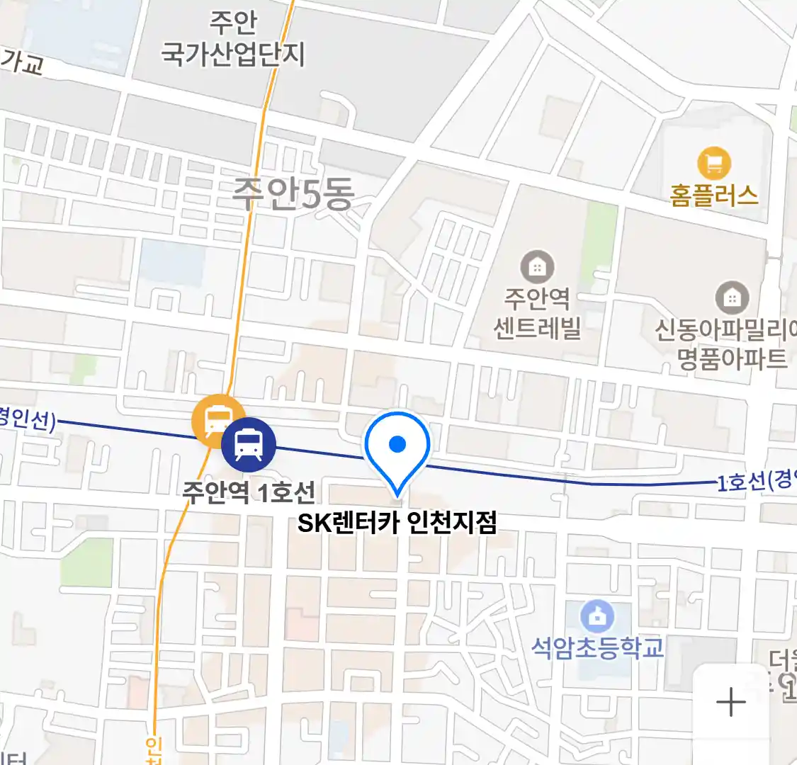 SK렌터카 인천지점 위치