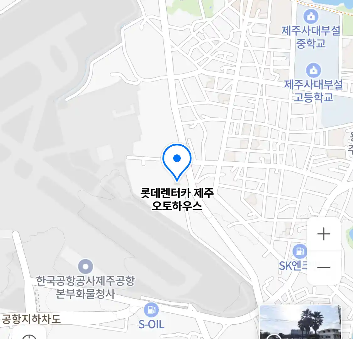 롯데렌터카 제주 오토하우스 위치