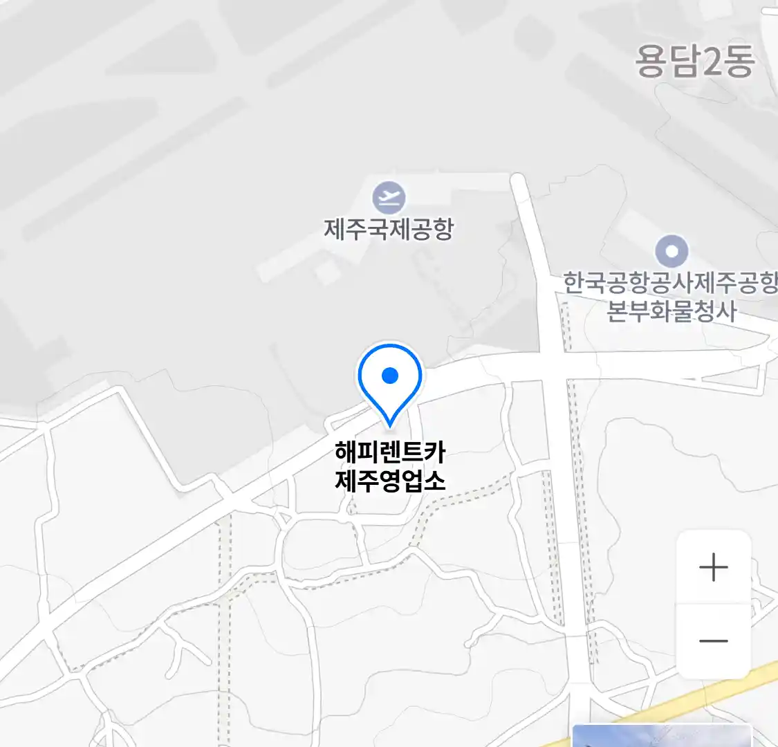 해피렌트카 제주영업소 위치