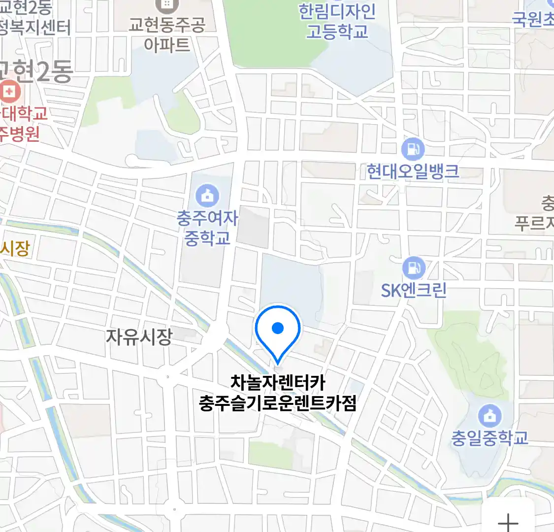 차놀자렌터카 충주슬기로운렌트카점 위치