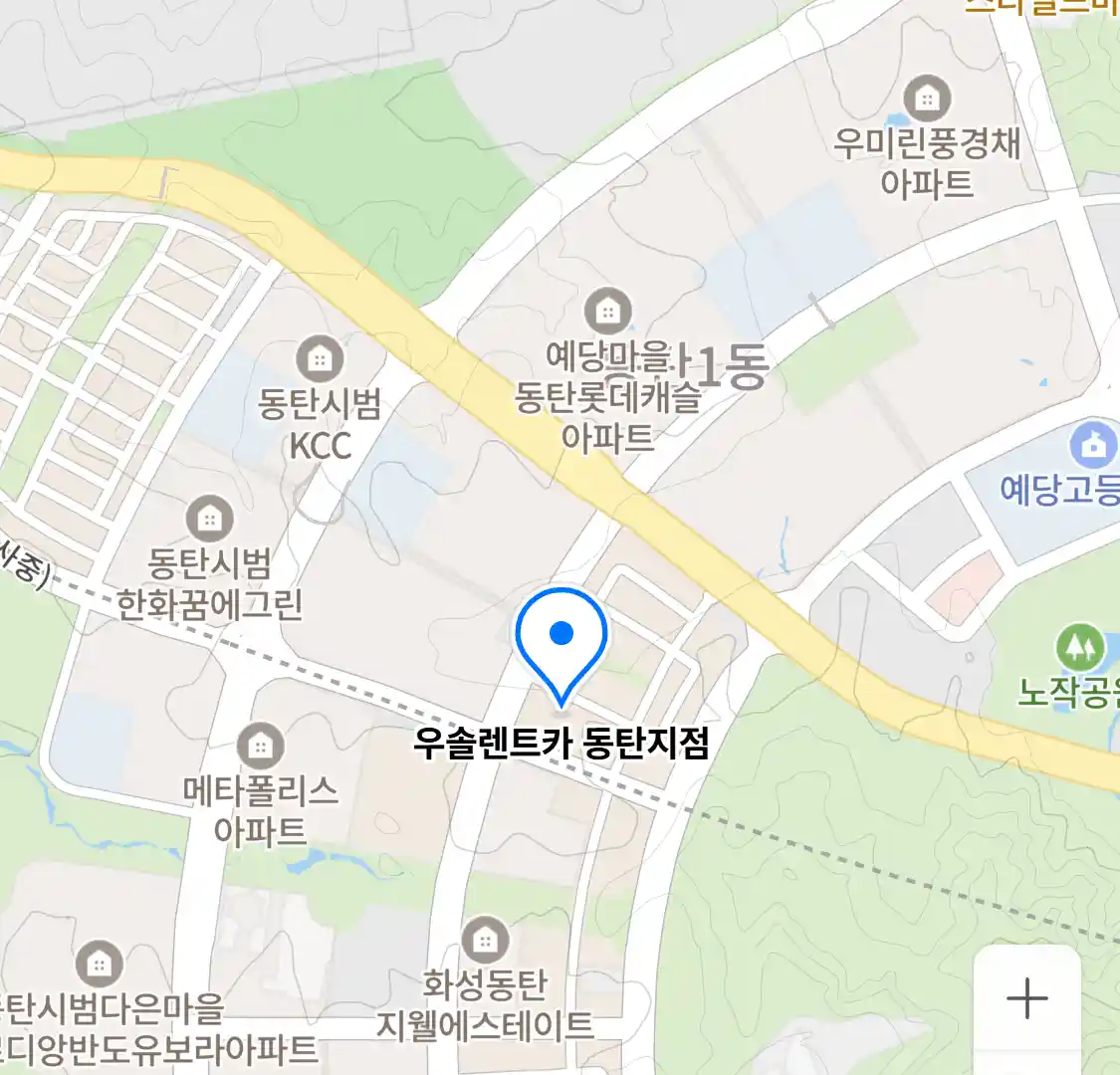 우솔렌트카 동탄지점 위치