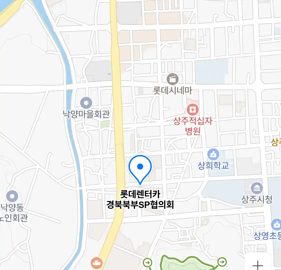 롯데렌터카 경북북부SP협의회 위치