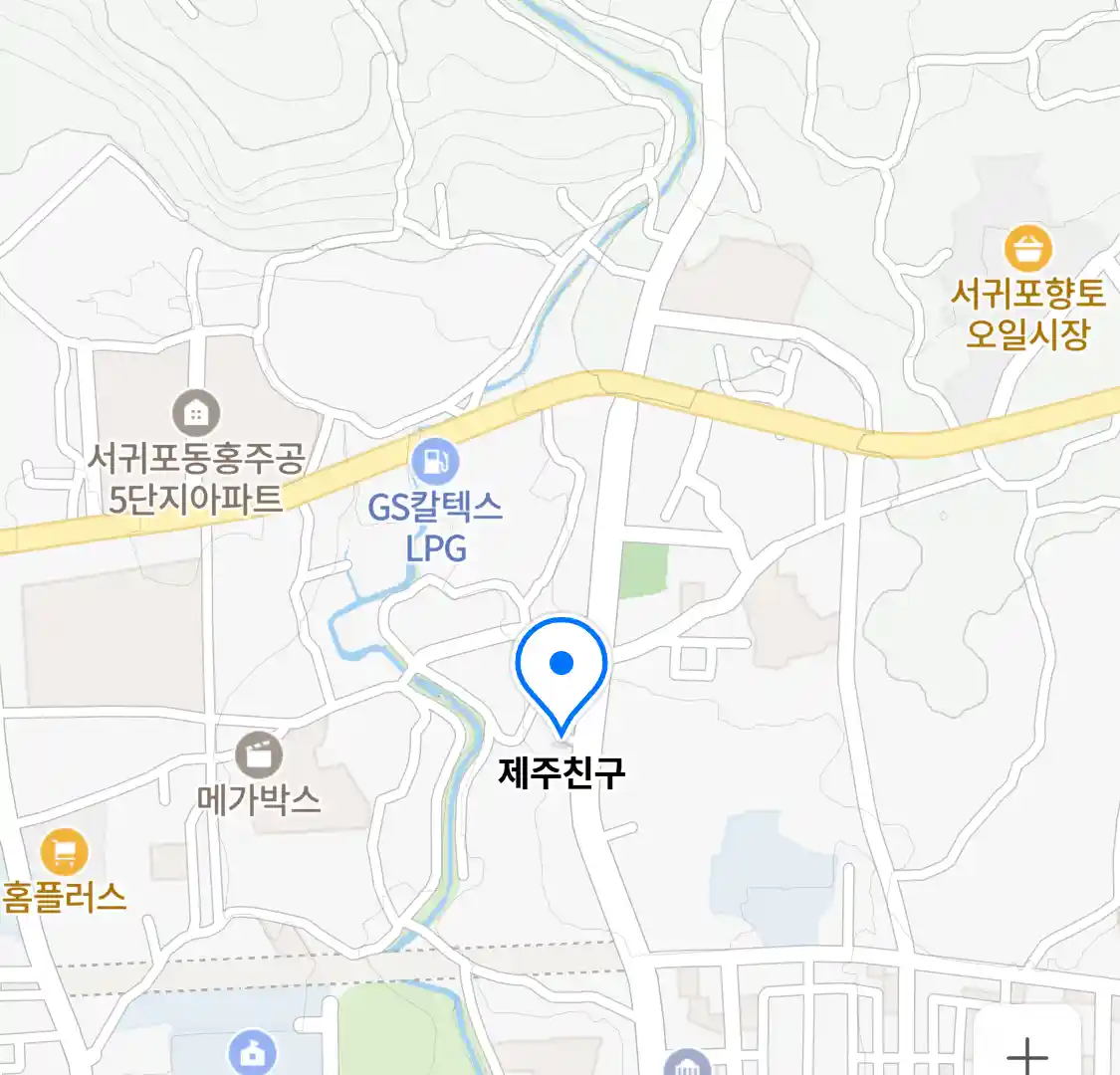 제주친구 위치