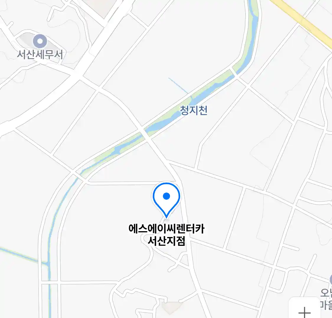 에스에이씨렌터카 서산지점 위치