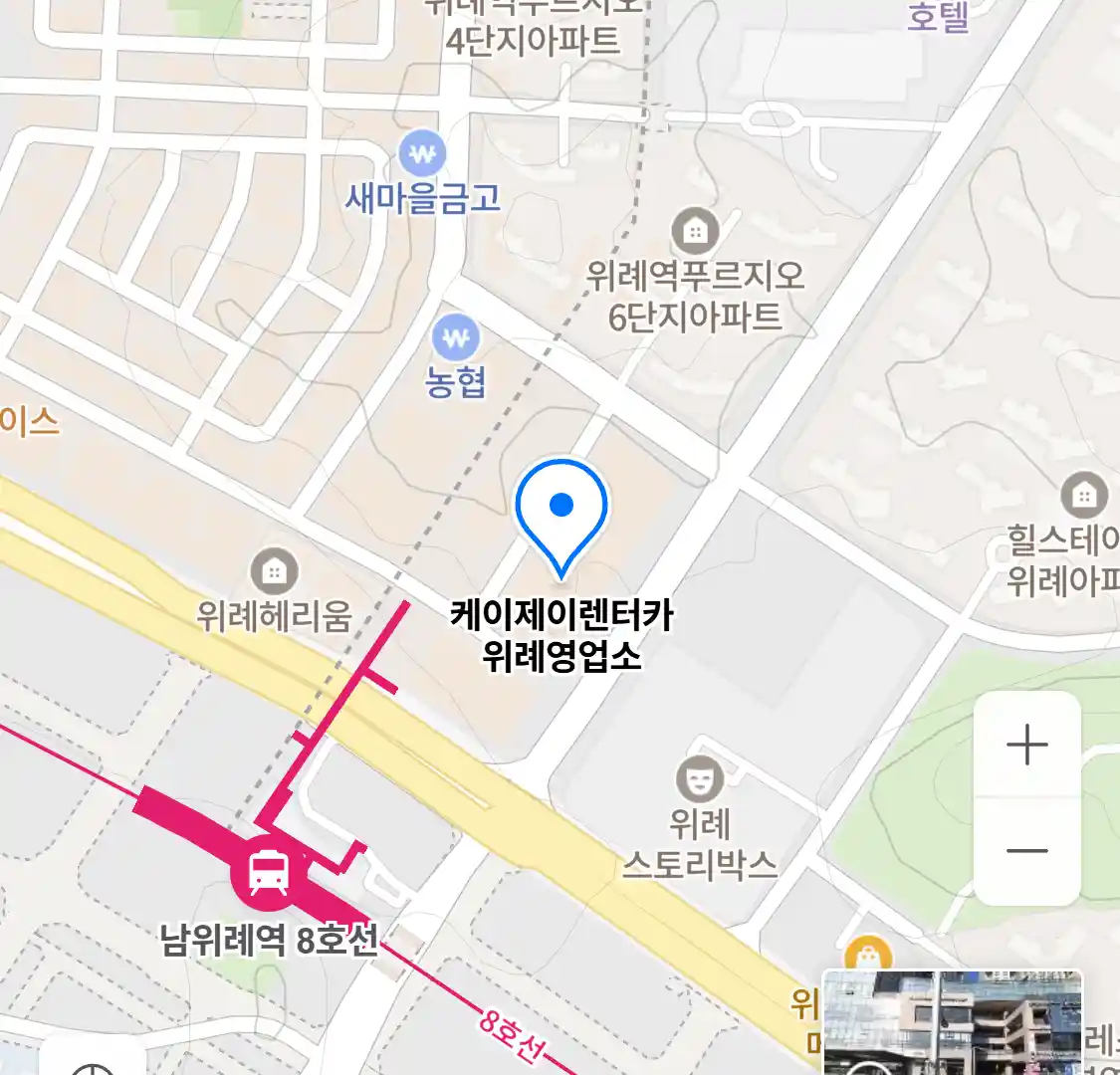 케이제이렌터카 위례영업소 위치