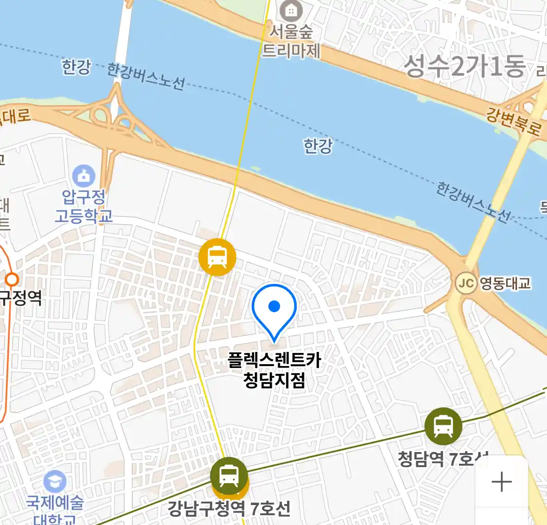 플렉스렌트카 청담지점 위치