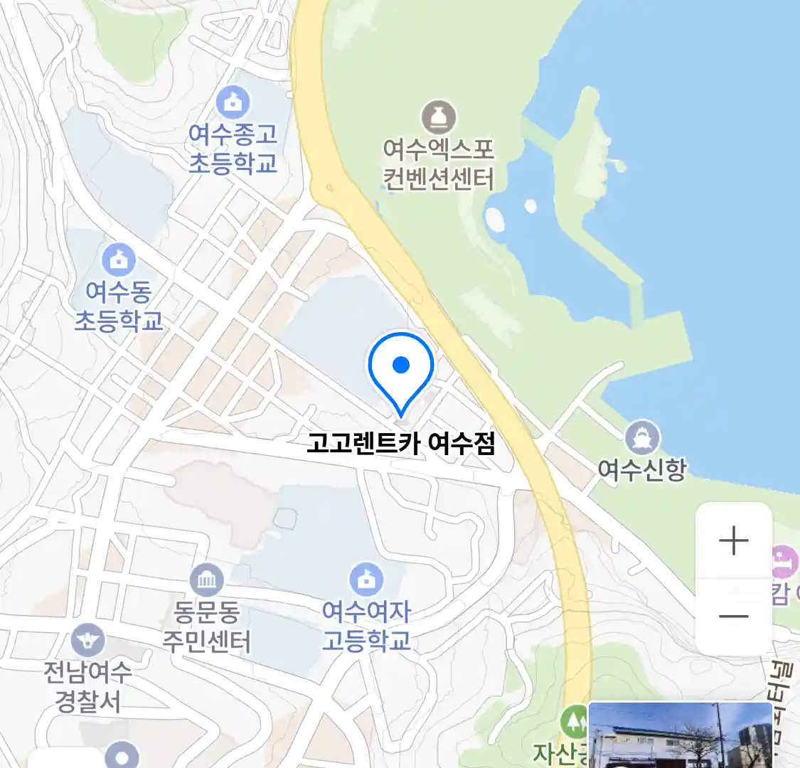 고고렌트카 여수점 위치