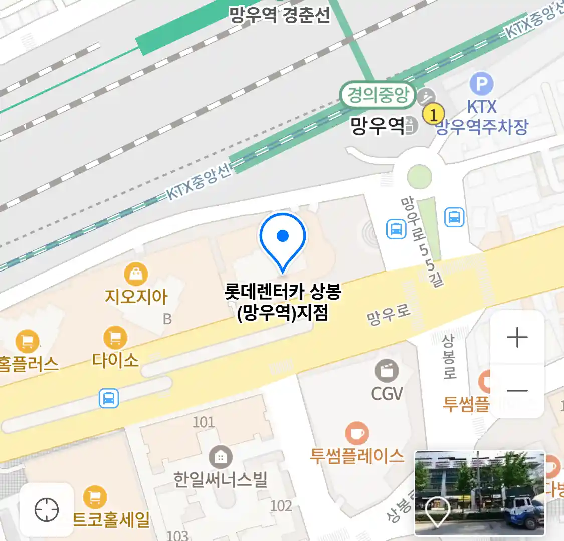 롯데렌터카 상봉(망우역)지점 지도