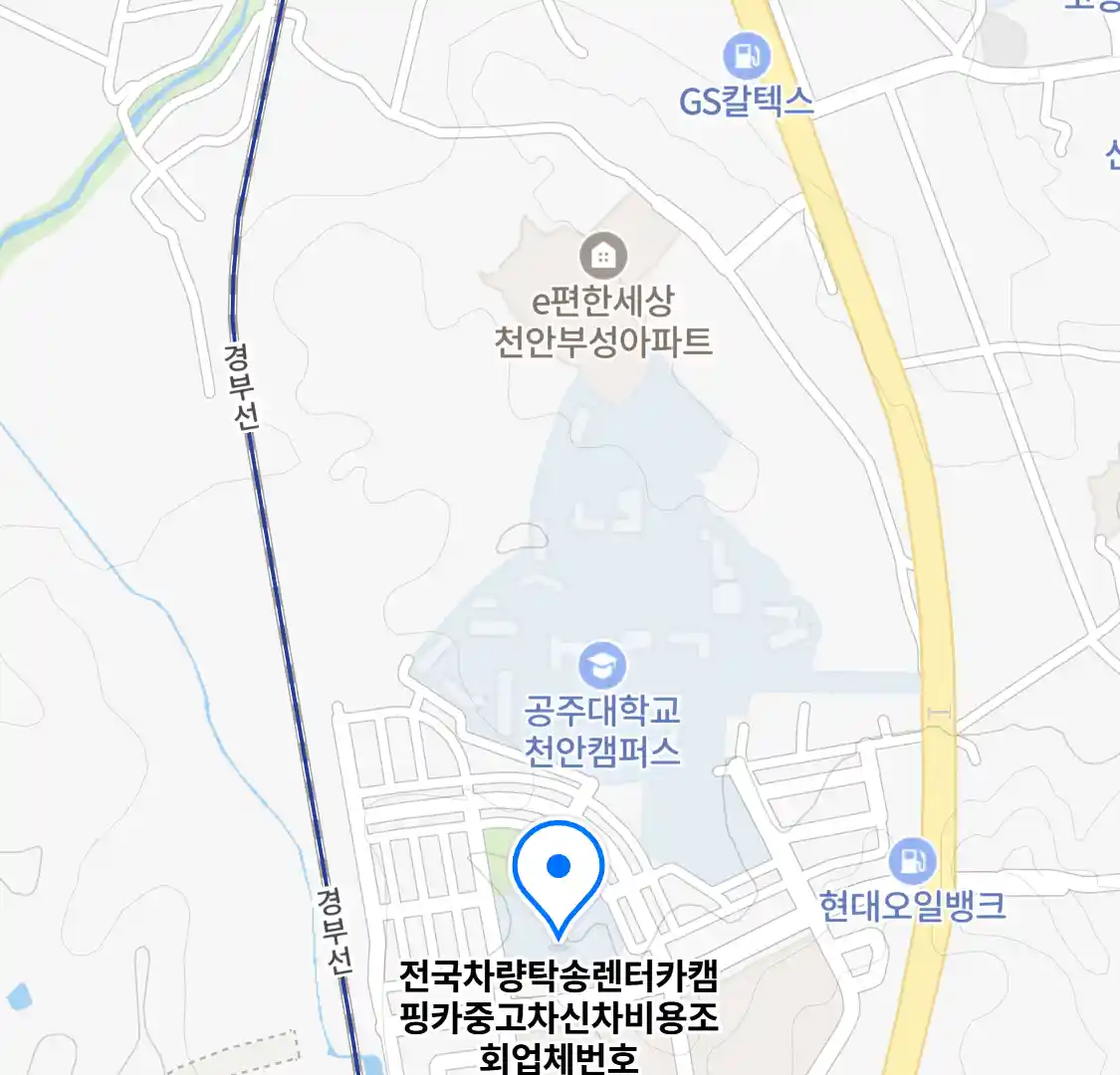 전국차량탁송렌터카캠핑카중고차신차비용조회업체번호 위치