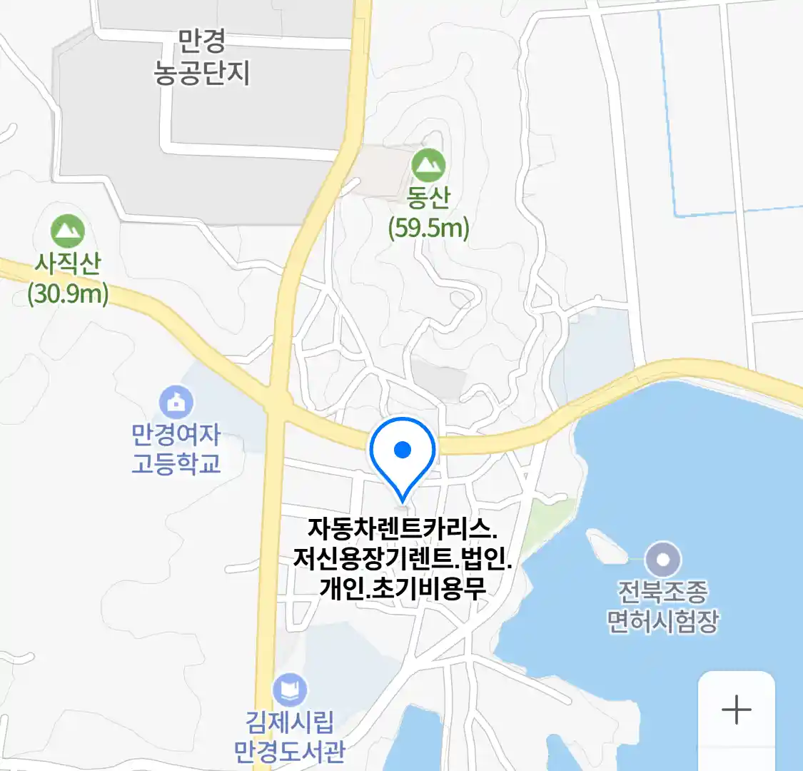 자동차렌트카리스.저신용장기렌트.법인.개인.초기비용무 위치