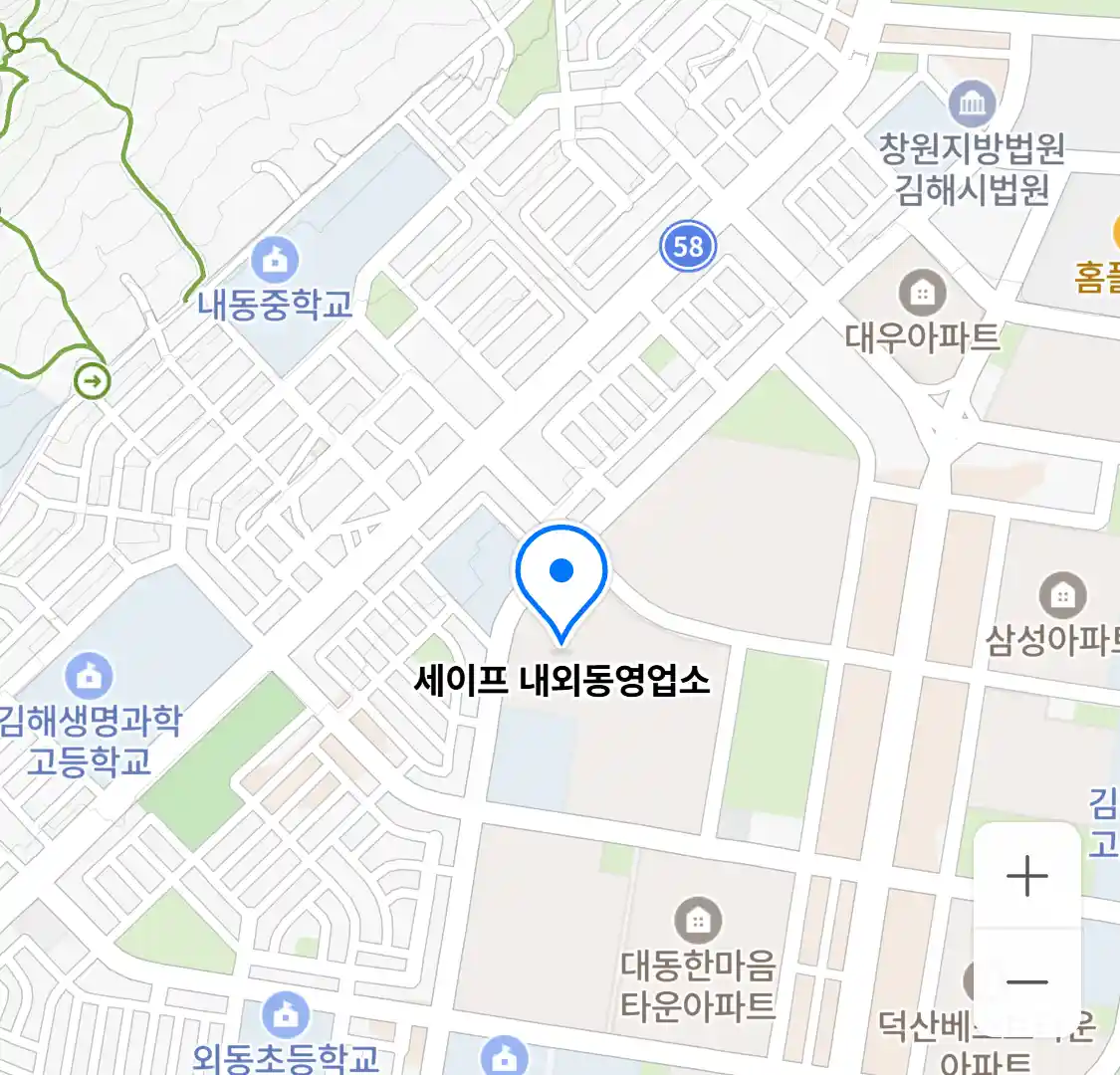 세이프 내외동영업소 위치