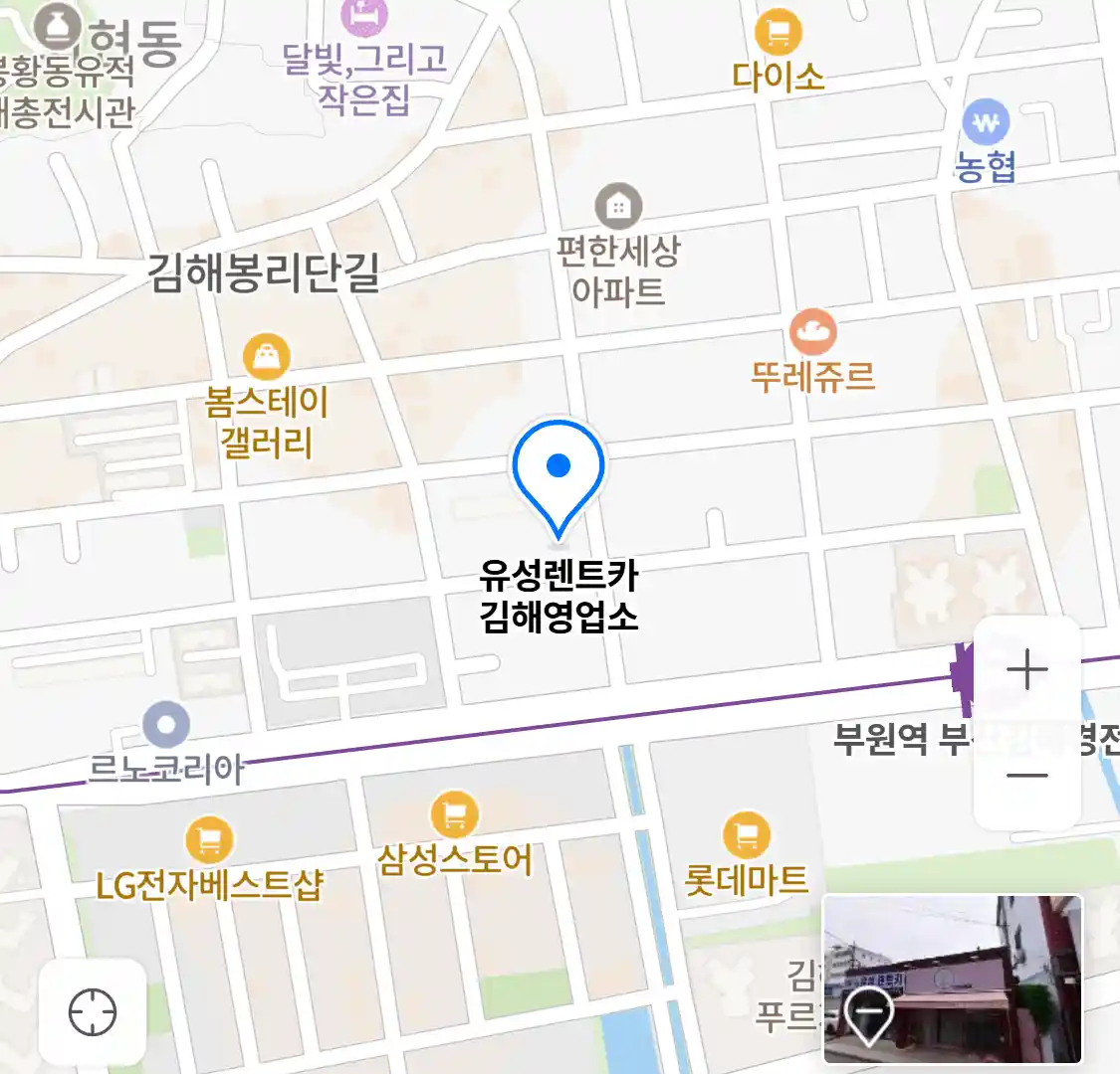 유성렌트카 김해영업소 위치