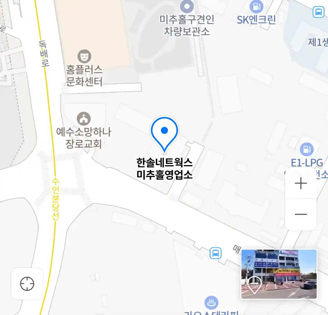 한솔네트웍스 미추홀영업소 위치