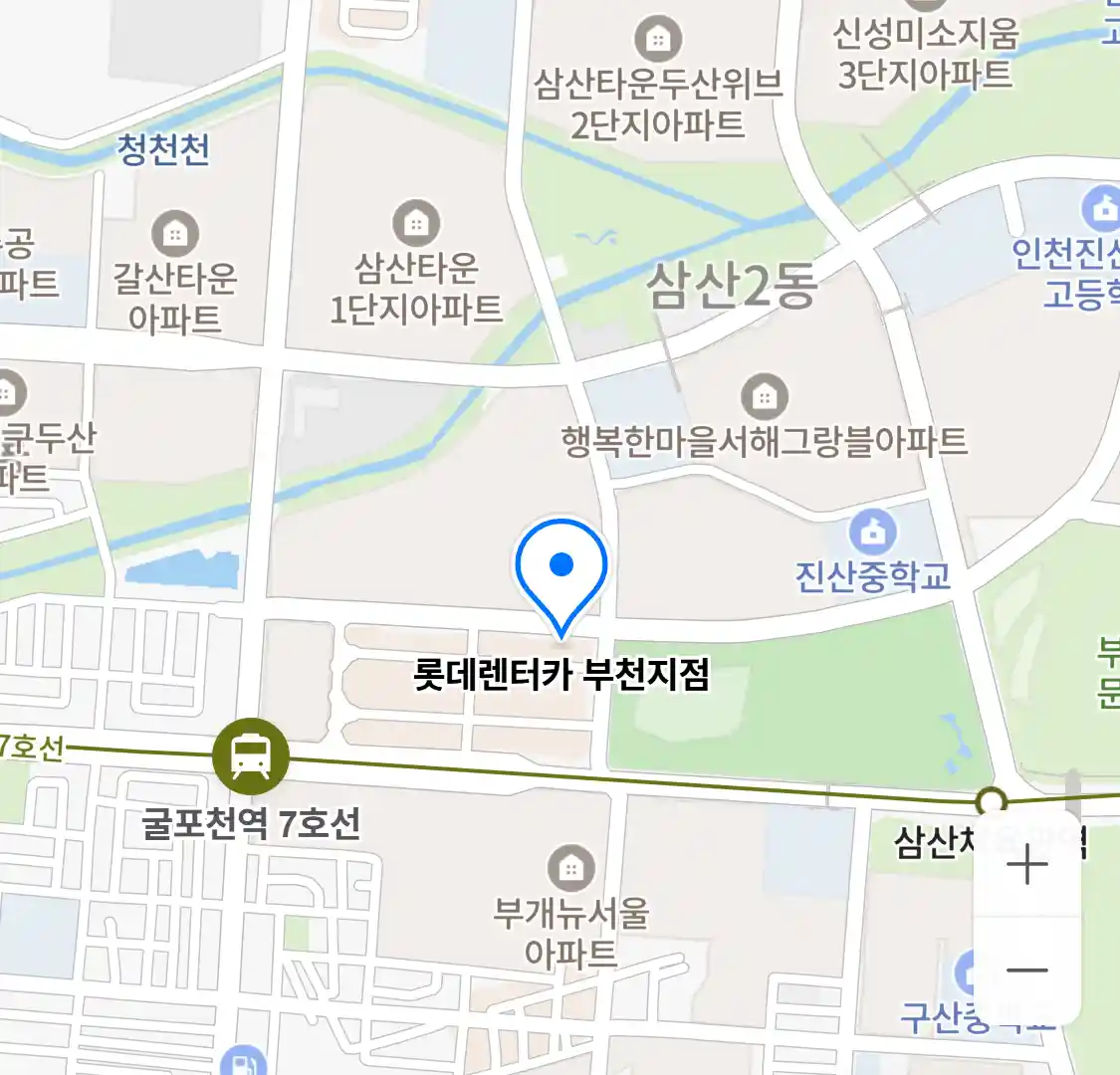 롯데렌터카 부천지점 위치