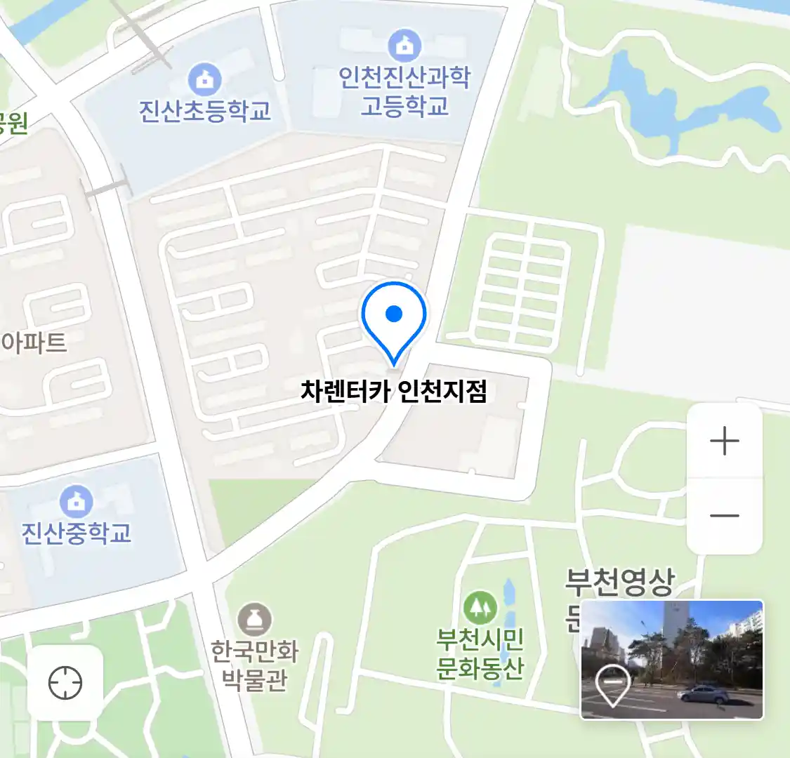 차렌터카 인천지점 위치