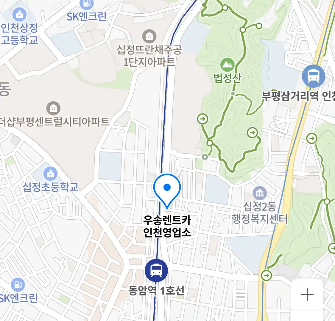 우송렌트카 인천영업소 위치