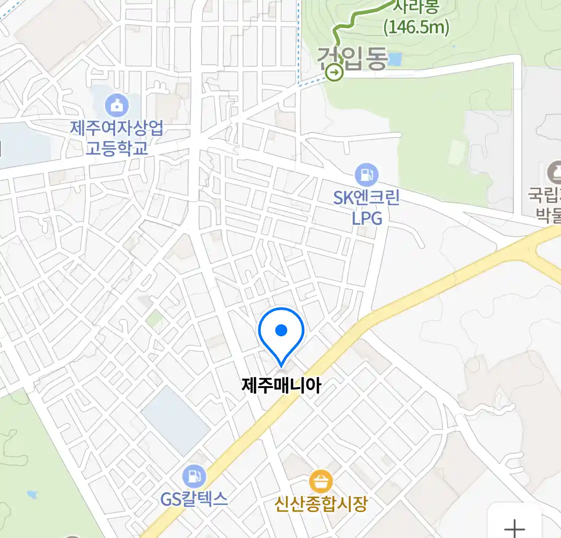 제주매니아 위치
