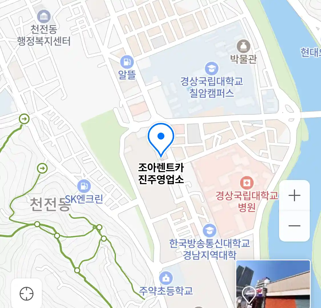 조아렌트카 진주영업소 위치