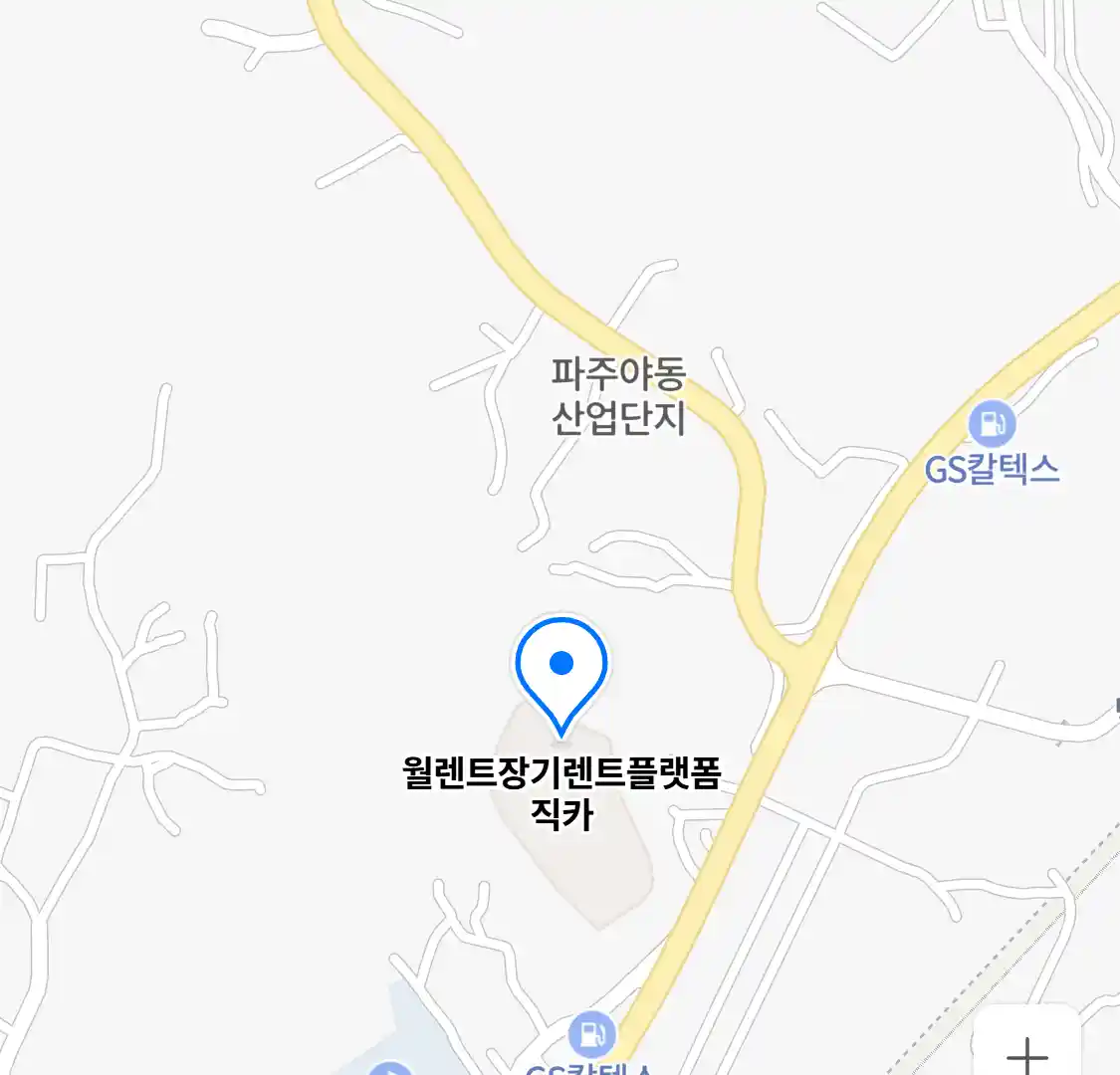 월렌트장기렌트플랫폼직카 위치