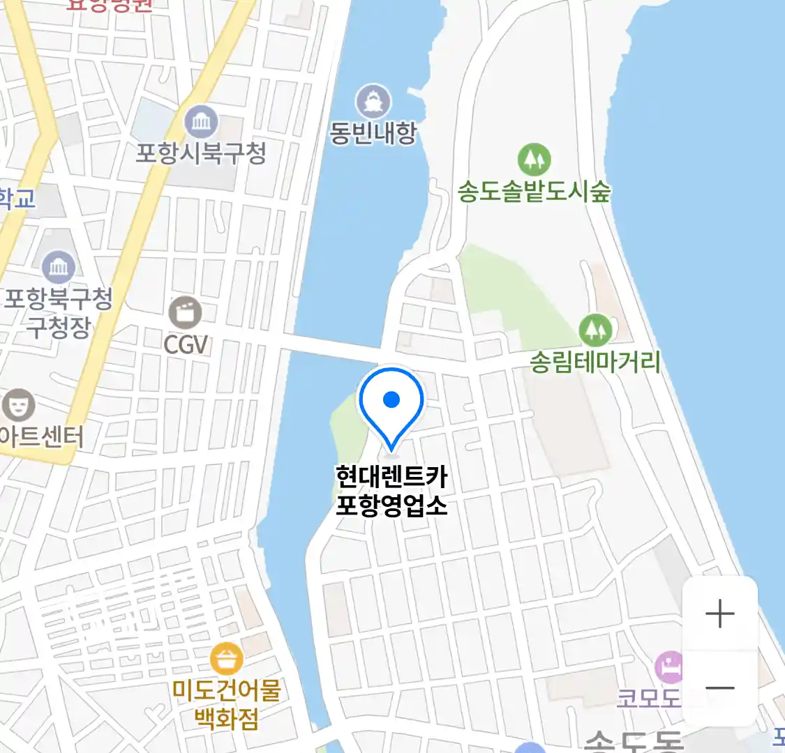 현대렌트카 포항영업소 위치