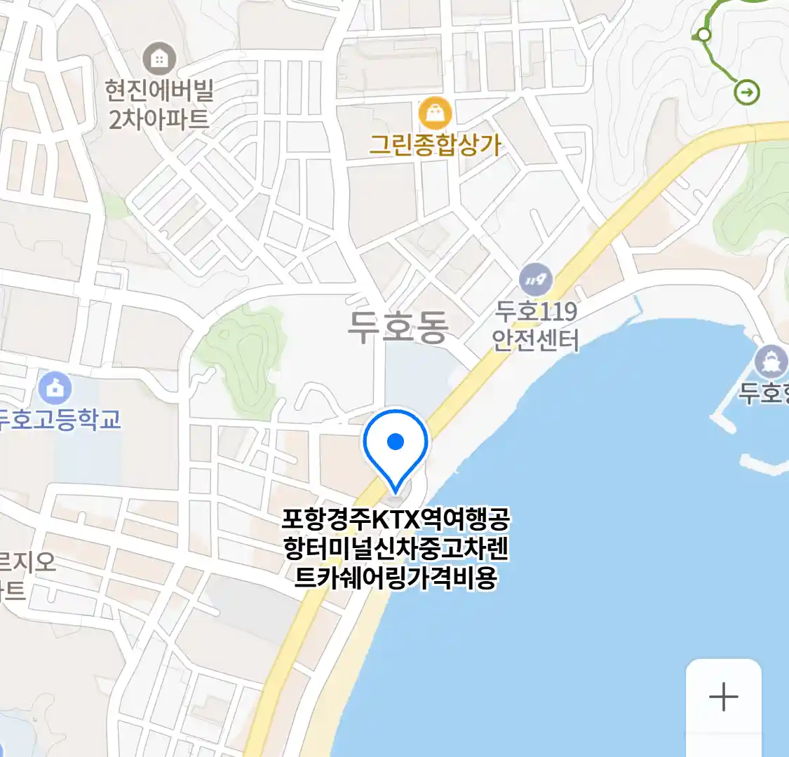 포항경주KTX역여행공항터미널신차중고차렌트카쉐어링가격비용 위치