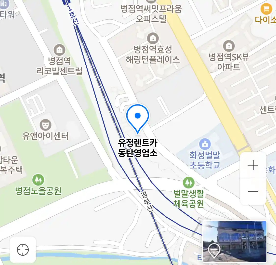 유정렌트카 동탄영업소 위치