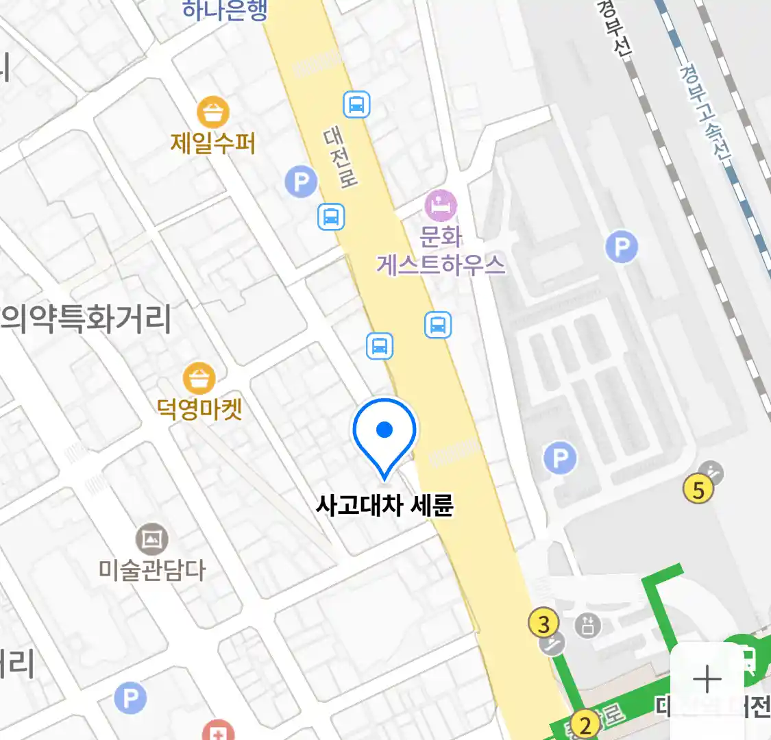 사고대차 세륜 위치