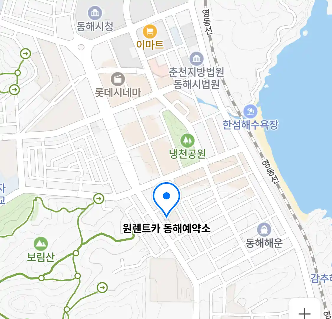 원렌트카 동해예약소 위치